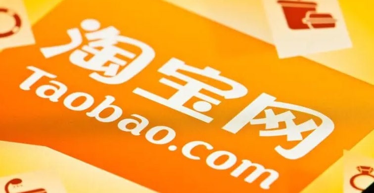 天眼查怎么查淘宝号？